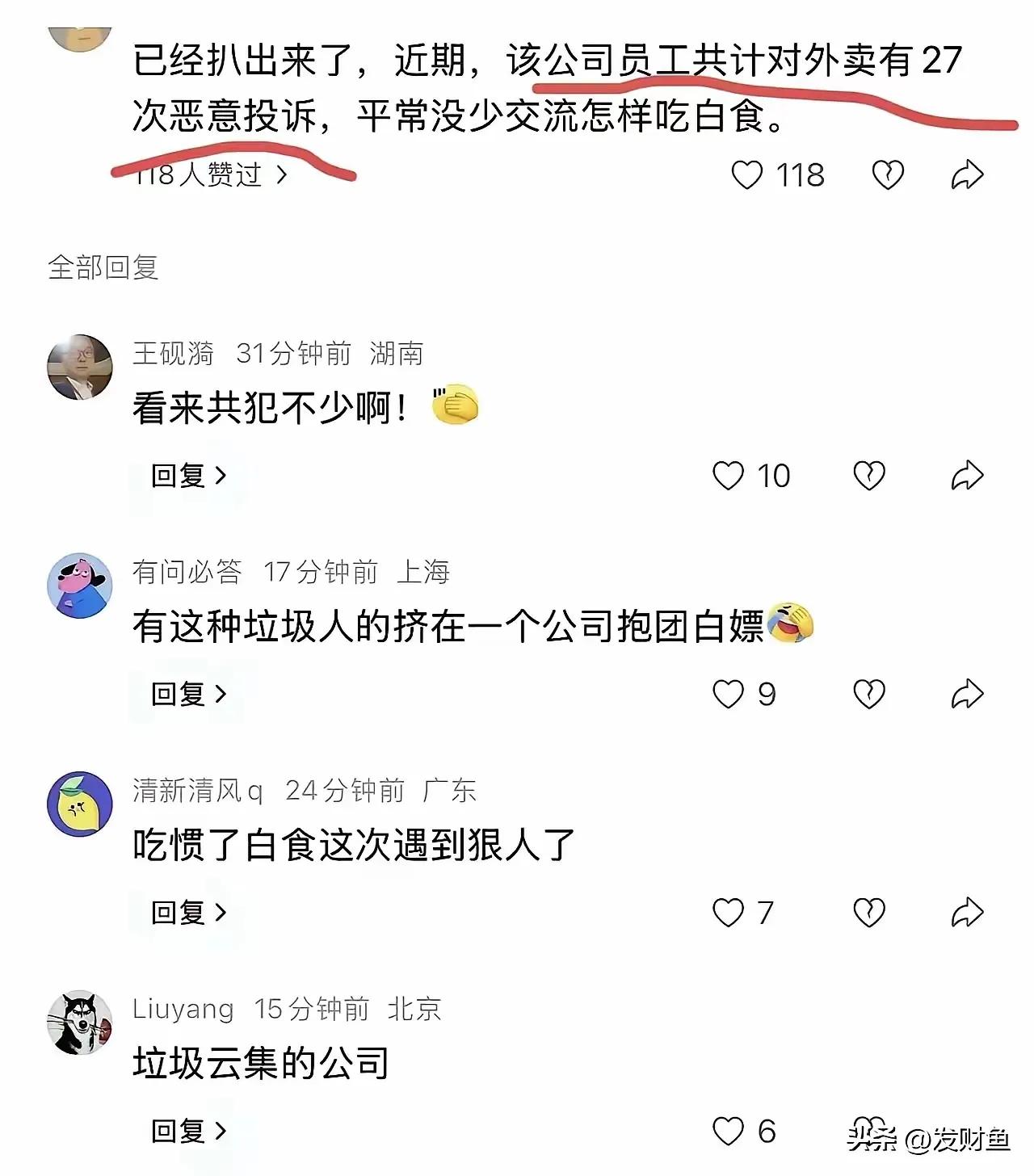 小仙女“白嫖外卖”事件根本没完！昨天大家还以为大结局了，结果今天续集直接炸锅