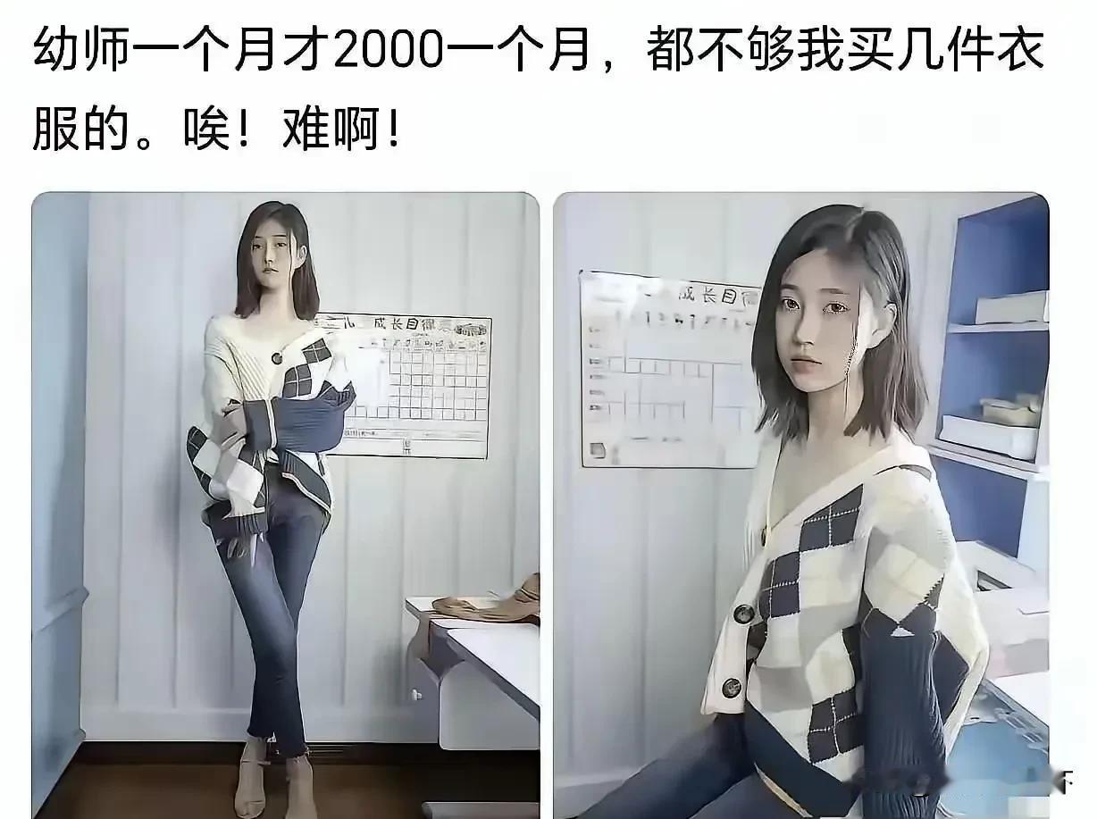 不懂就问，为什么大多数女生发工资，就先想买衣服？