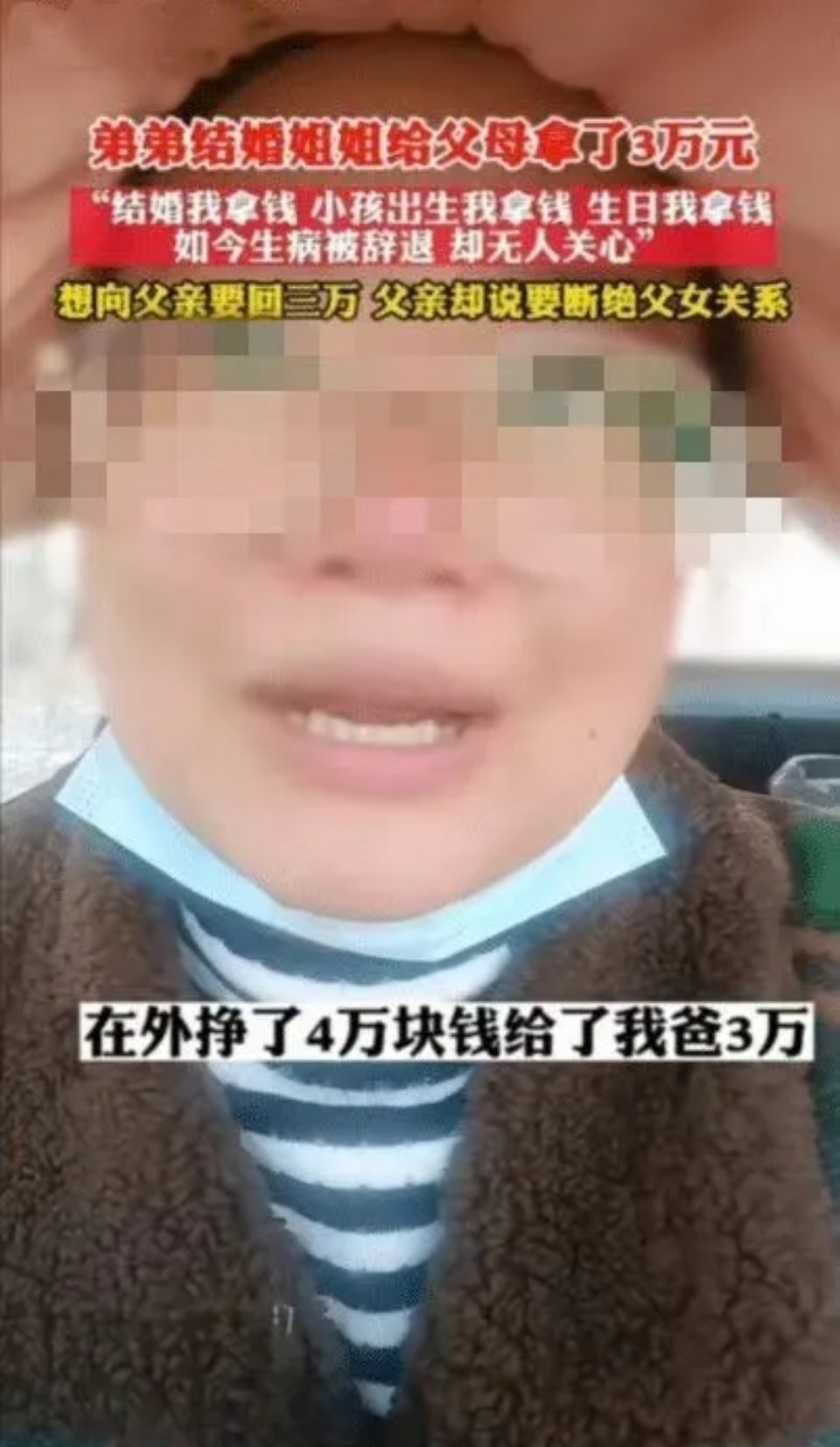 女子为了帮弟弟讨老婆，从仅有4万块的积蓄中拿出3万块给女方当了彩礼。弟媳进门后，