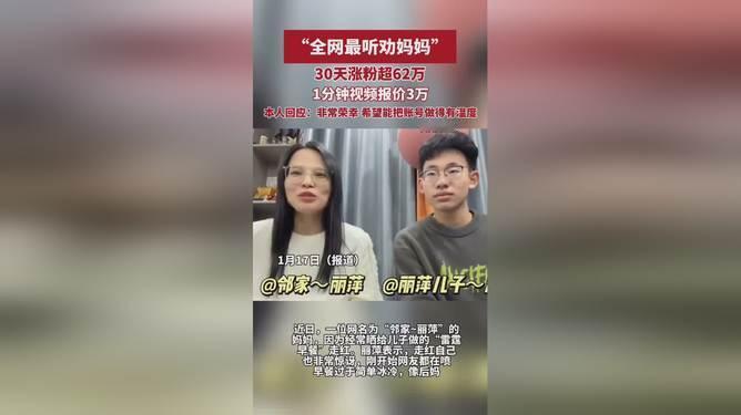最近“邻家~丽萍”妈妈火到出圈！一开始她给儿子做冷牛奶配干面包当早餐，被网友吐槽