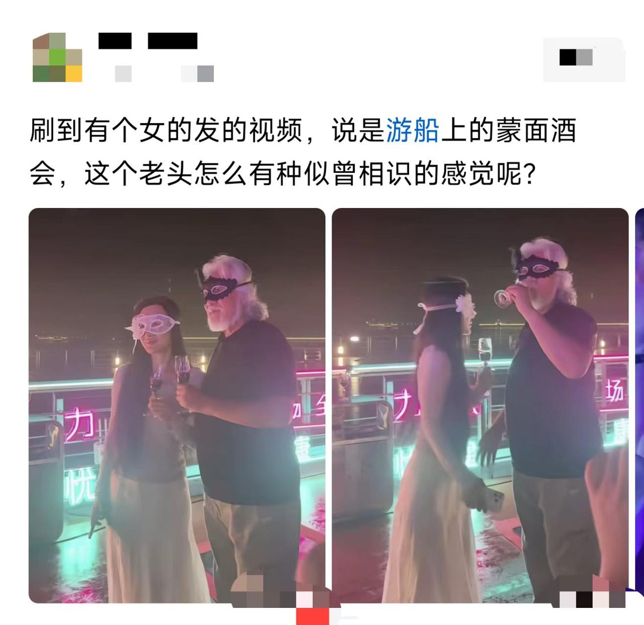 游艇上的局，果然不一般。但大爷这标志性的白发白胡子，戴面具是不是有点多余了？