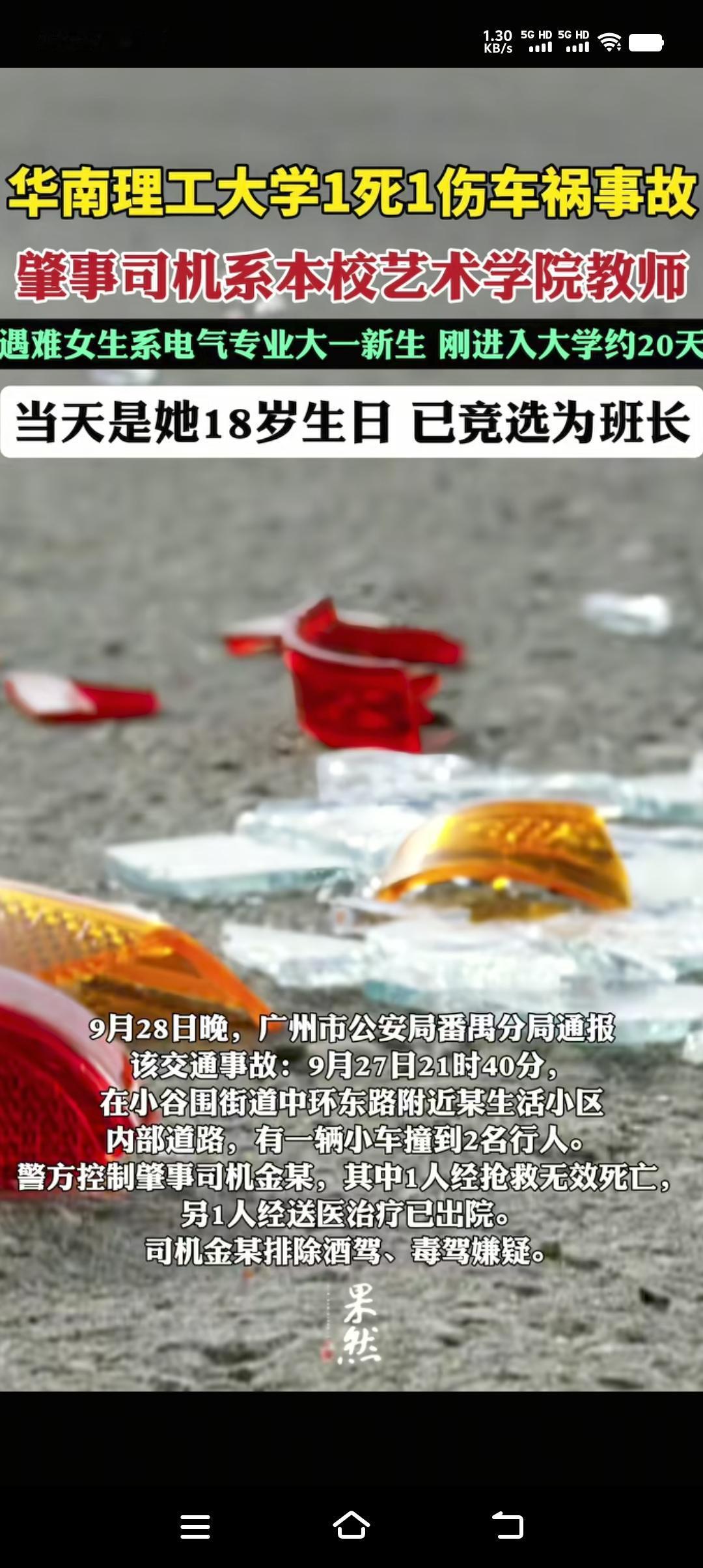 刚刚过完18岁生日，刚刚给舍友分完蛋糕，刚刚入学华南理工大学20多天，刚刚竞选为