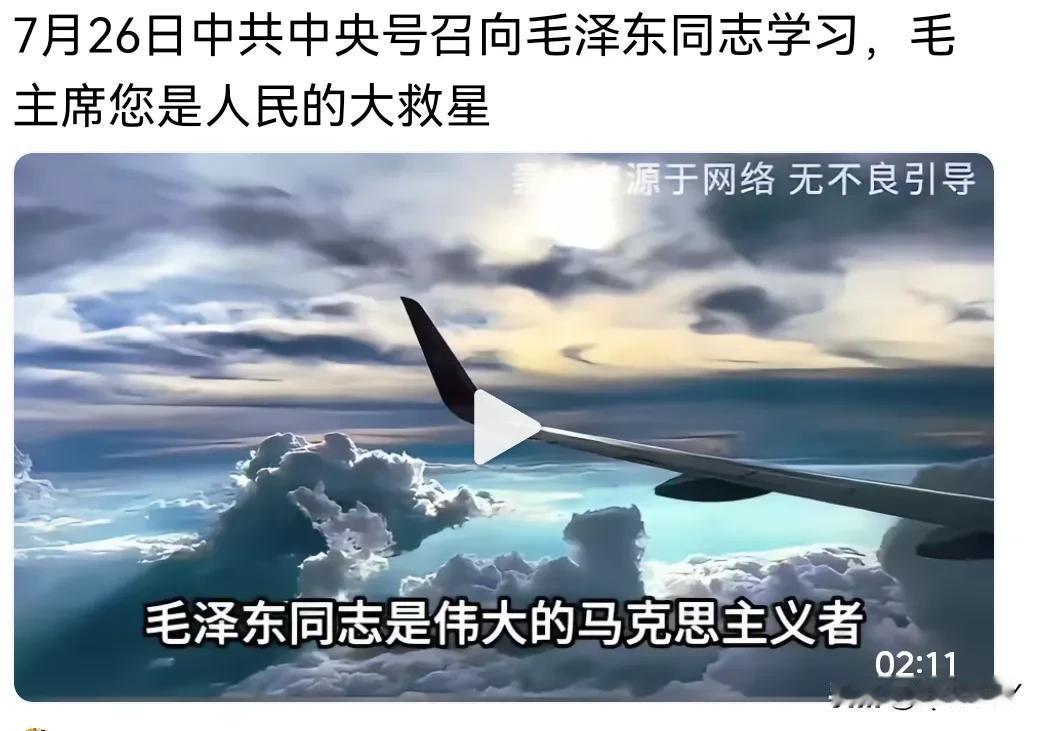 毛主席，是中国人民的大救星！更准确的说，是毛泽东思想。人民万岁，是毛泽东思想的