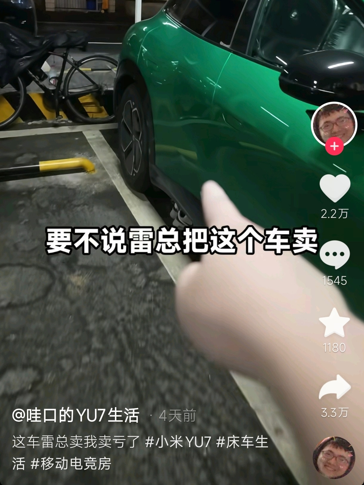有小米车主调侃雷总，把YU7卖给他卖亏了，因为车主把它做成了移动电竞房，别说还真