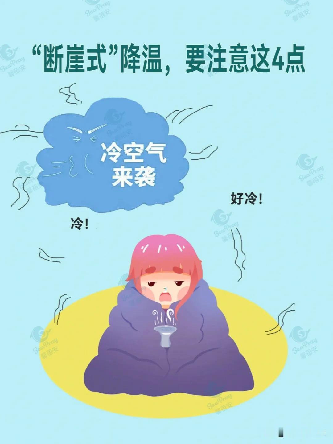冷空气来袭！北方大部将迎“断崖式”降温，你准备好了吗？受冷空气影响，9月19日