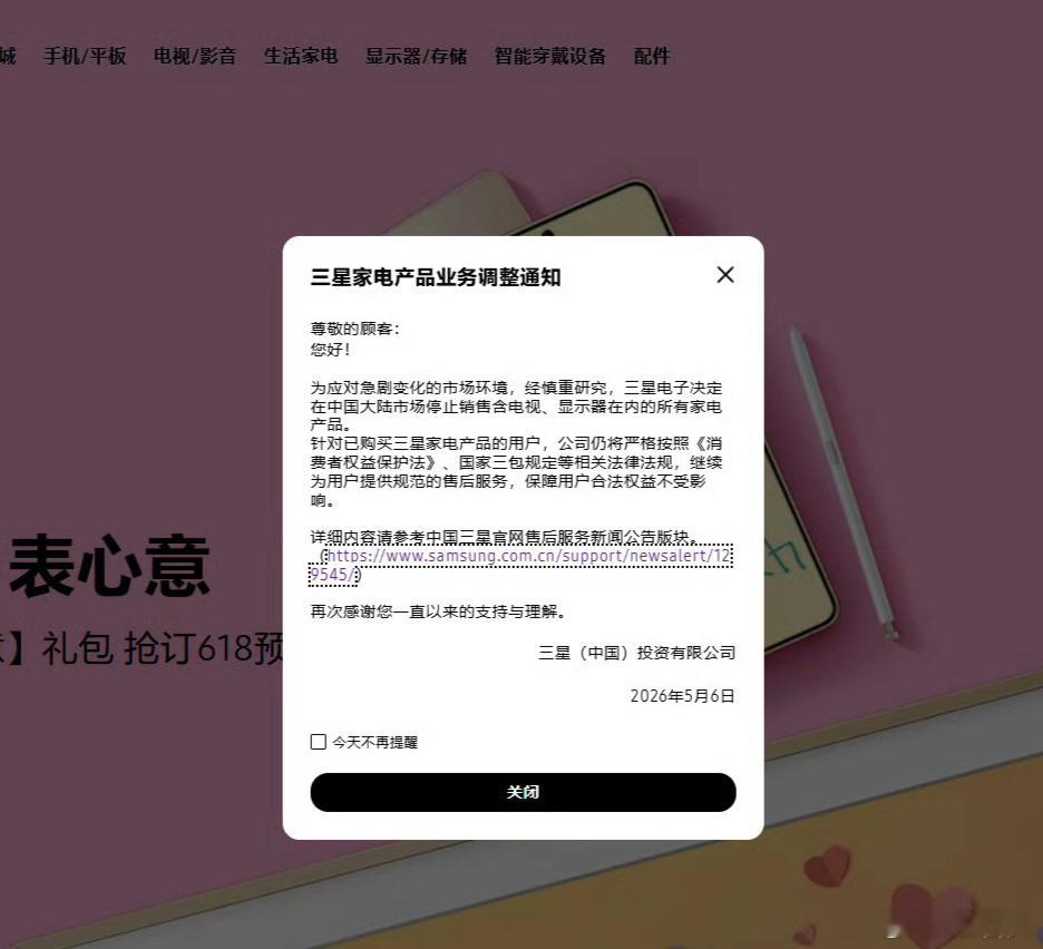 三星家电退出大陆市场三星家电退出大陆市场，就跟三星手机在大陆市场没落是一个原因