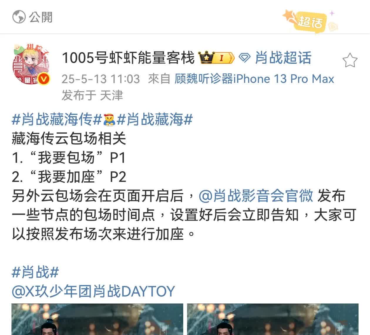 咱们官方的，到时候包起来！！！尽量多选30分钟！！！因为给战战胖室加他们的是10