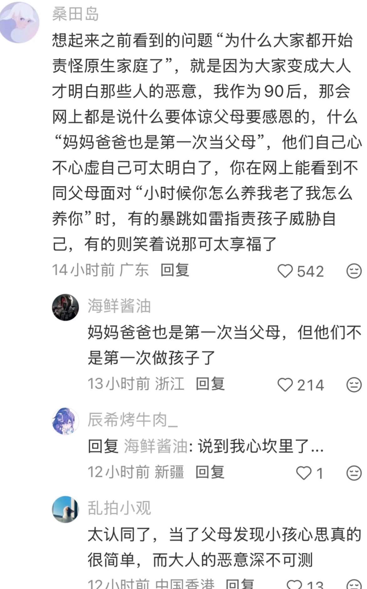 果然江浙沪妈妈在洞察孩子的事上都是狠角色​​​