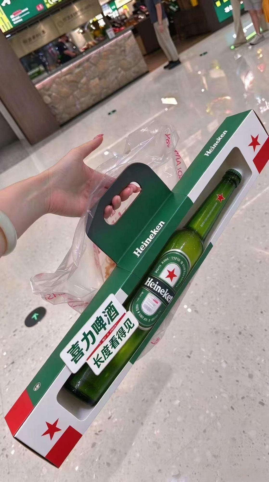 啤酒也出新花样了