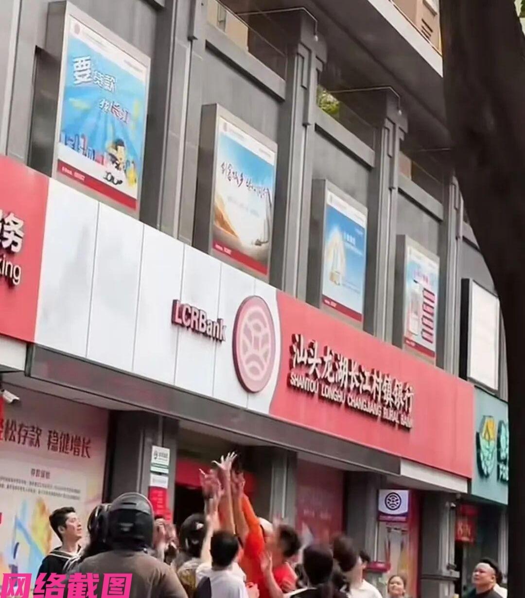 广东汕头有众人看到自己所处小区，怎么头顶上方突然看见在飘落港币。起初众人还在