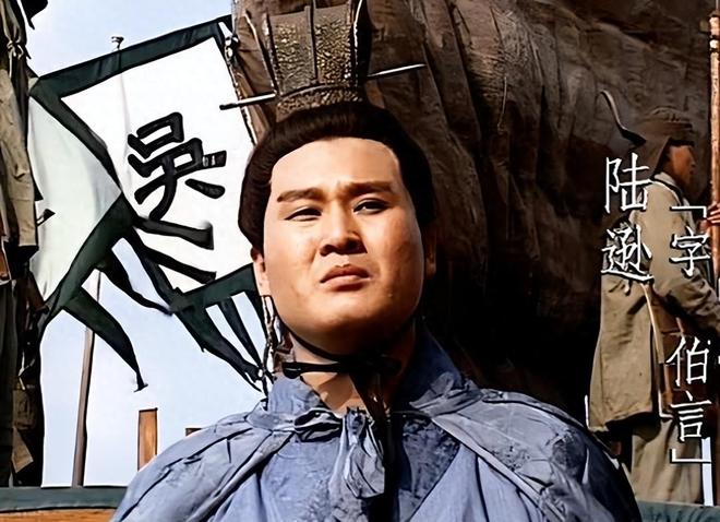 陆逊比诸葛亮差在哪里？