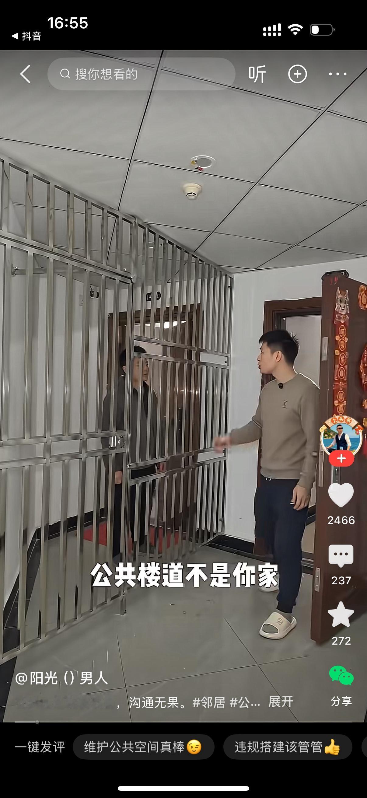 邻居私自把楼道这块公共地方，焊了个不锈钢铁栅栏圈起来，相当于把大家共用的过道硬生