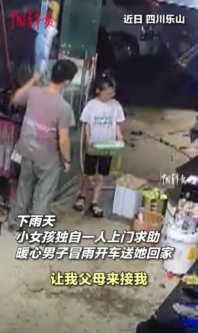 泪目！四川乐山，晚上一个女孩独自一人没办法回家，无奈之下她只好走到附近的店铺想借