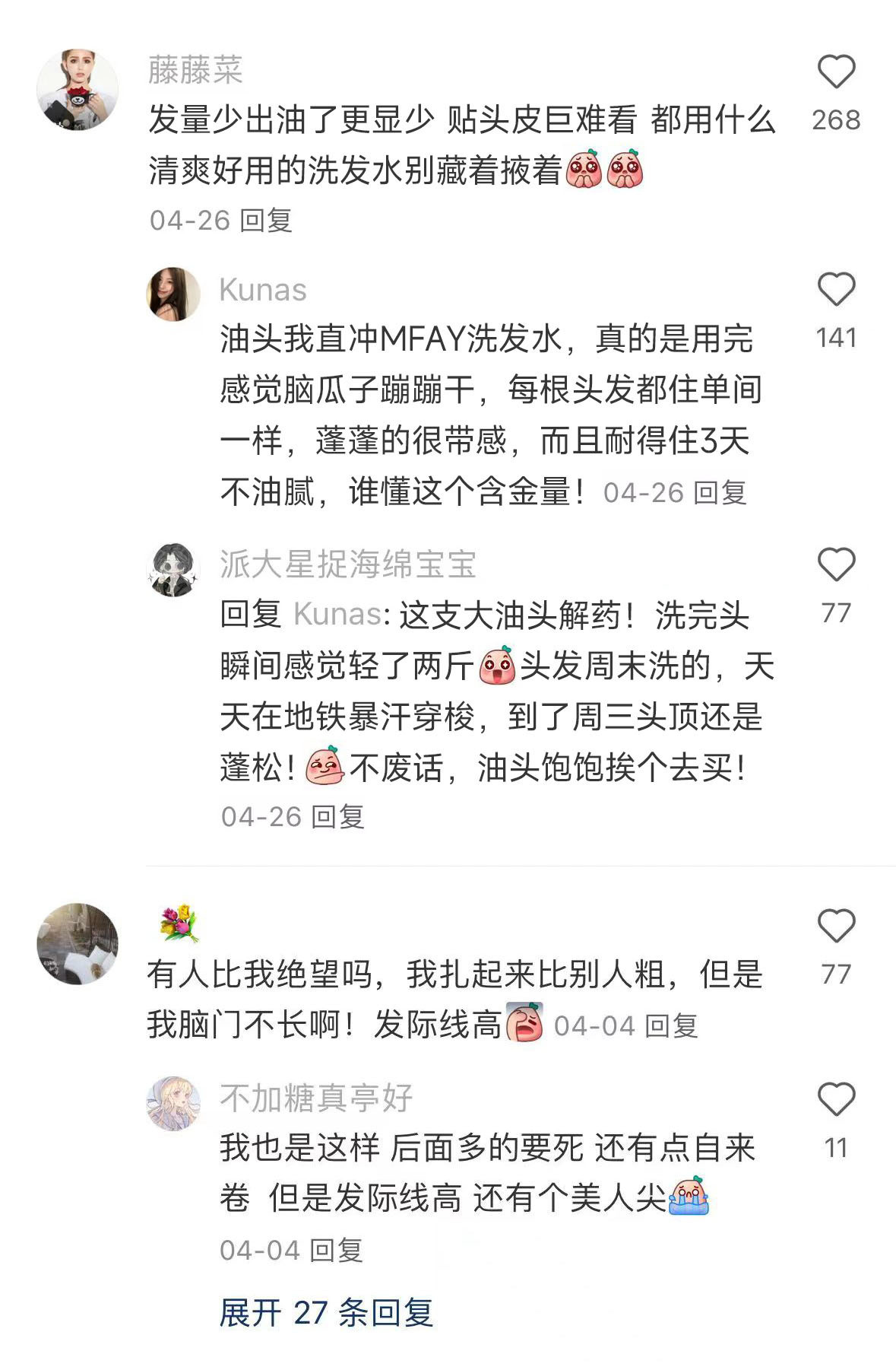 这发量……对早八人的又一暴击​​​