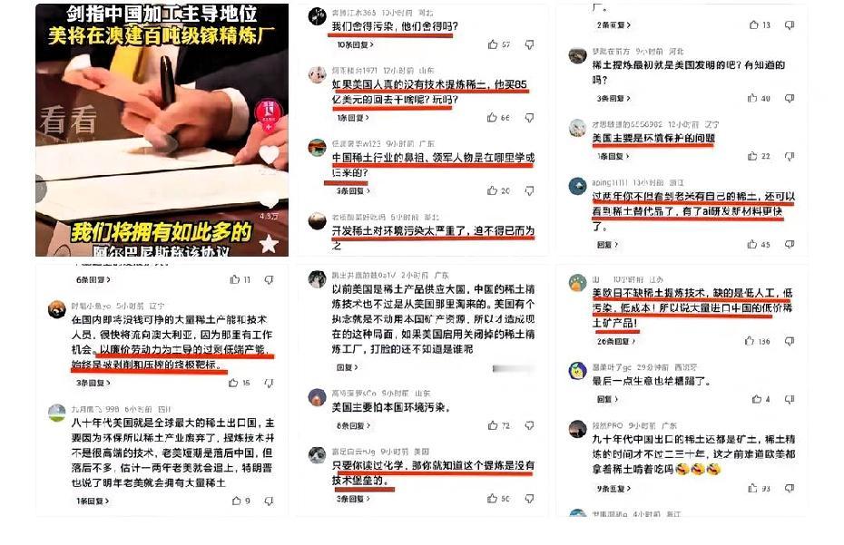 美澳签订矿产协议的消息一经发布，潜伏在中国的网络社交平台上的网络水军弹冠相庆，纷