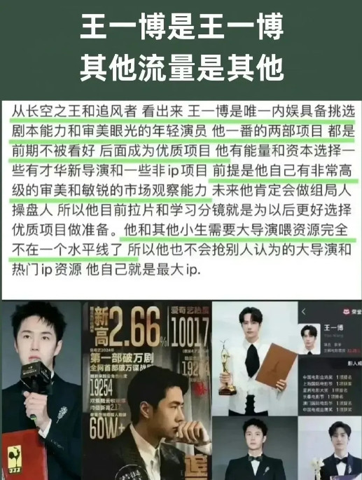 资本的“纯血流量”，用铺天盖的“强灌式”营销和数据，打造顶流的“楚门的世界”！