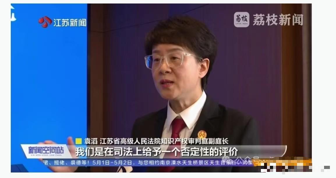 江苏南京，某通信公司高管，联合2名技术经理在外设立2家同业公司，组织本公司40多