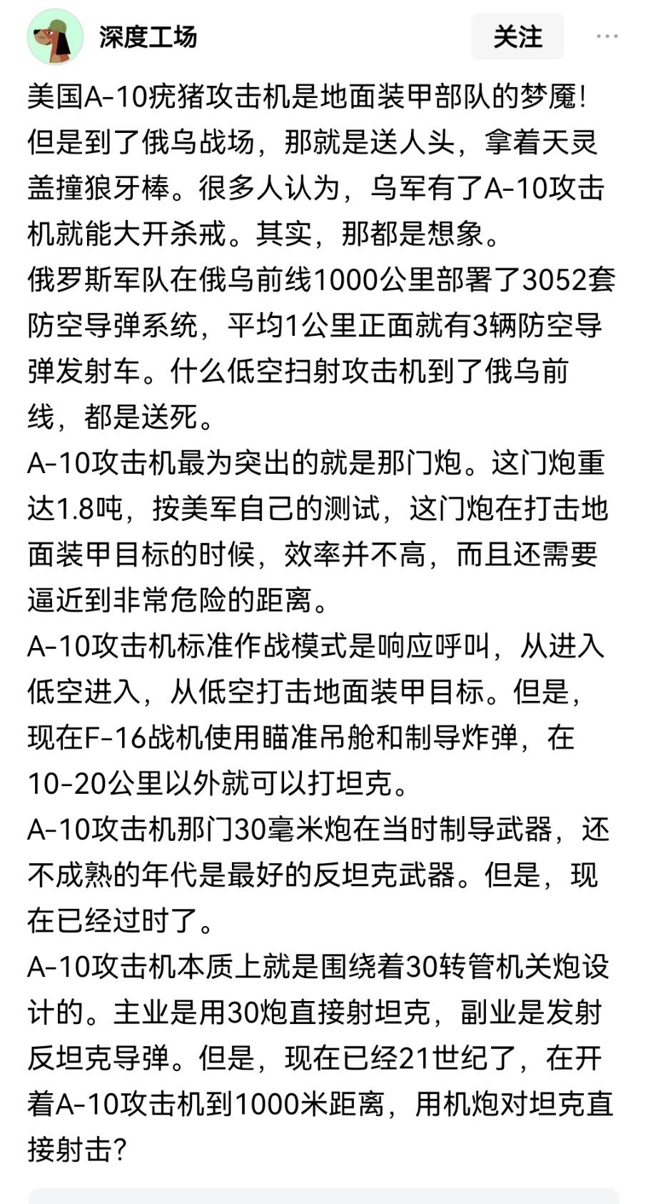 如果美军都五花大绑的话，给我一把无限子弹的枪，我可以干翻整个美军[doge]​