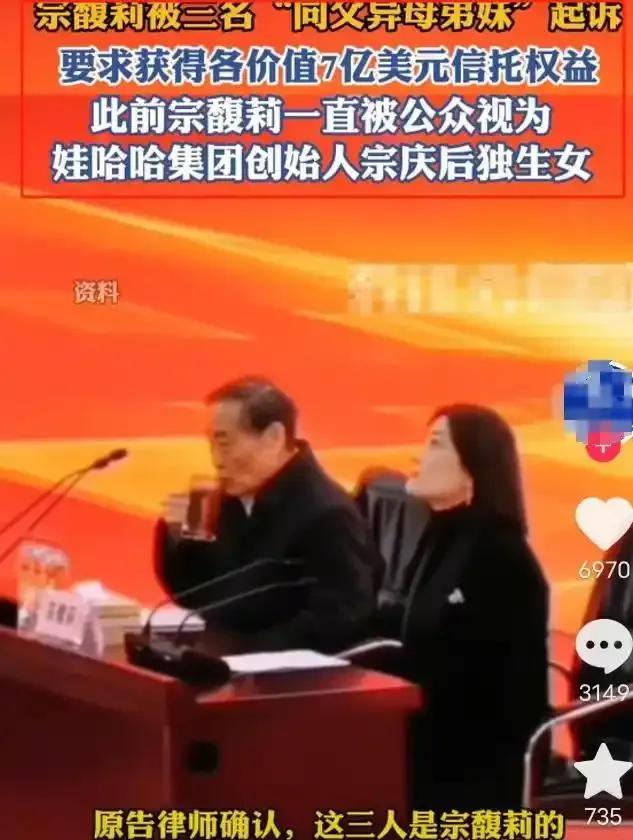 国企掌门人与宗家巨额遗产迷案，钱从哪来的？这两天宗庆后的私生子要分家产成了头
