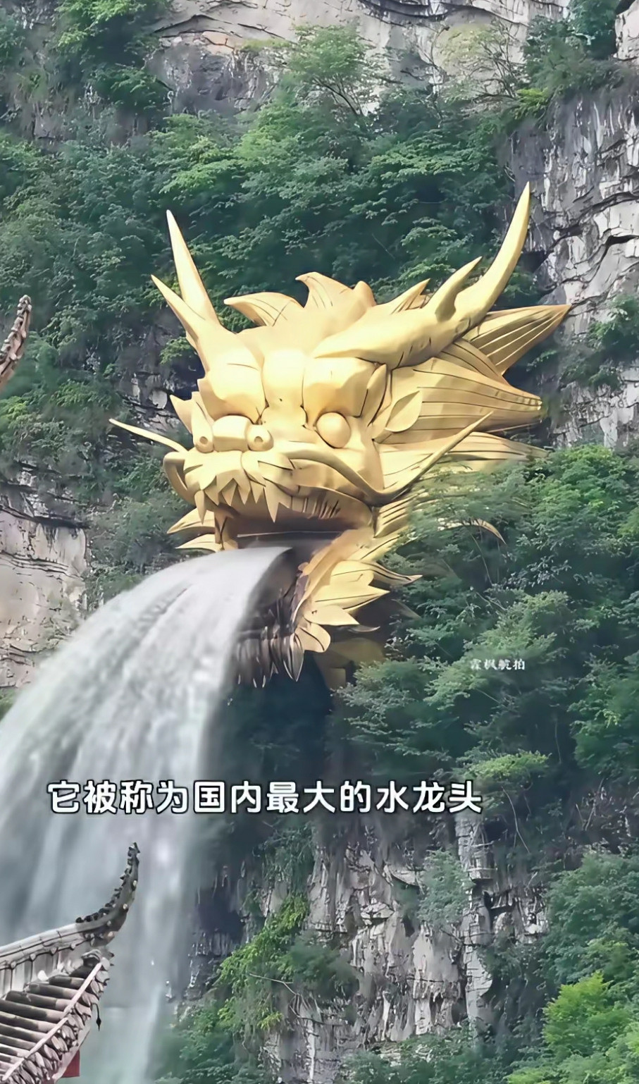 中国最大的“水龙头”
