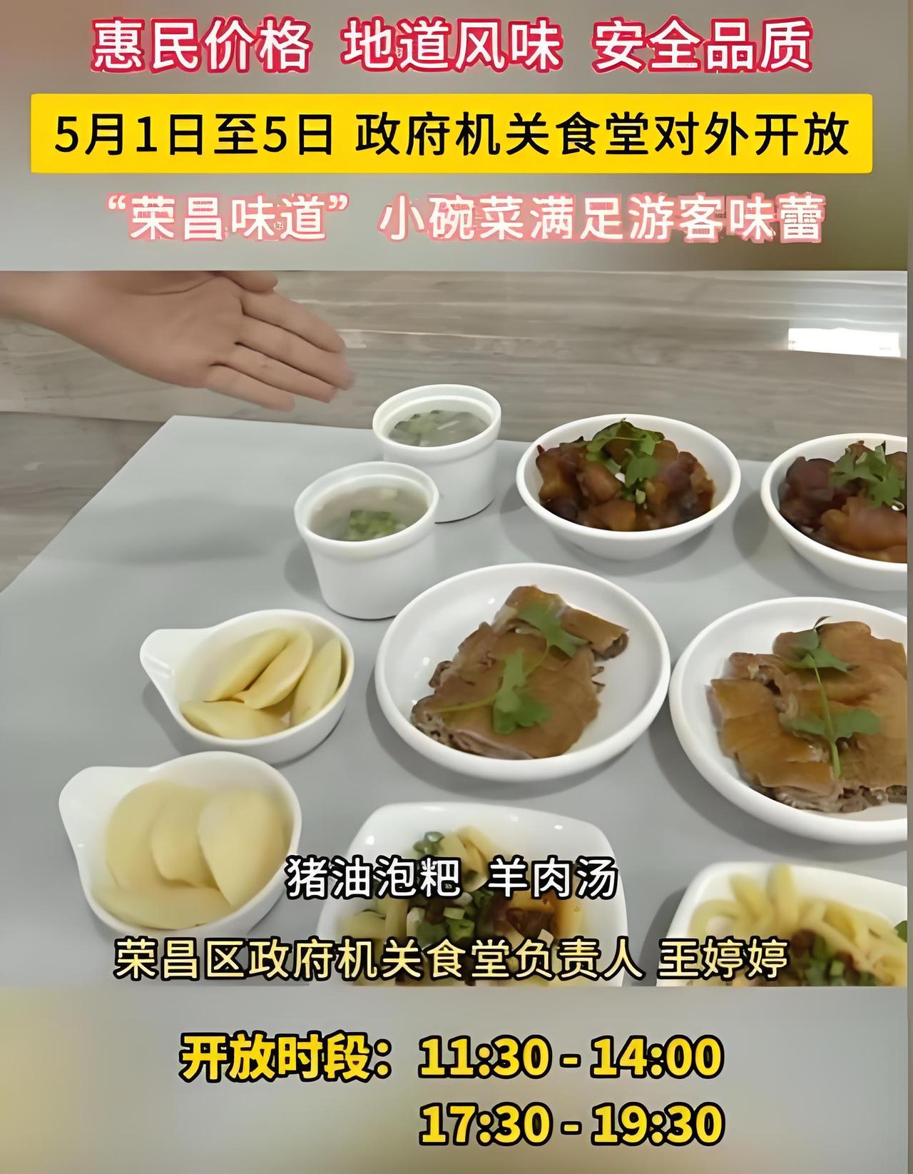 五一期间10元吃饱还送车位，这波操作太顶了！重庆荣昌这波操作又火了！五一