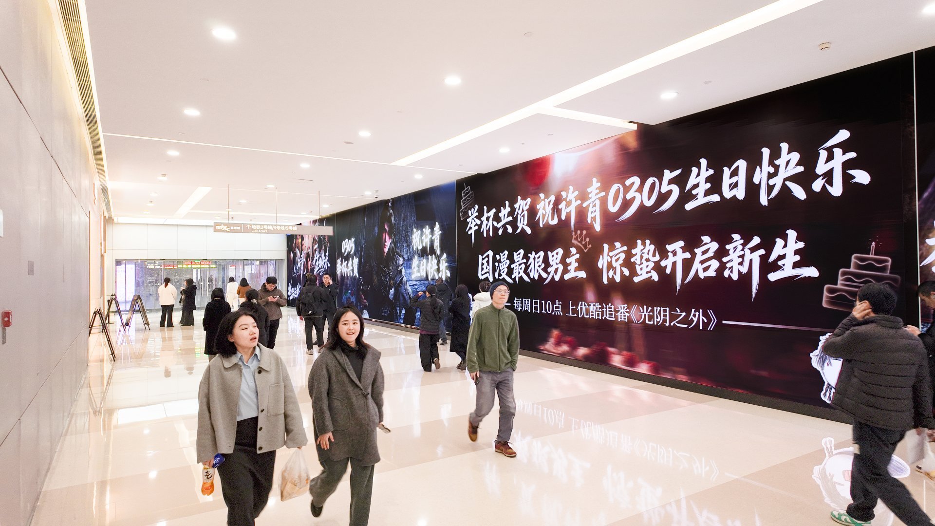 国漫太会制造惊喜了光阴之外动画许青的生日让我相信，二次元的爱也能落地有声。大屏