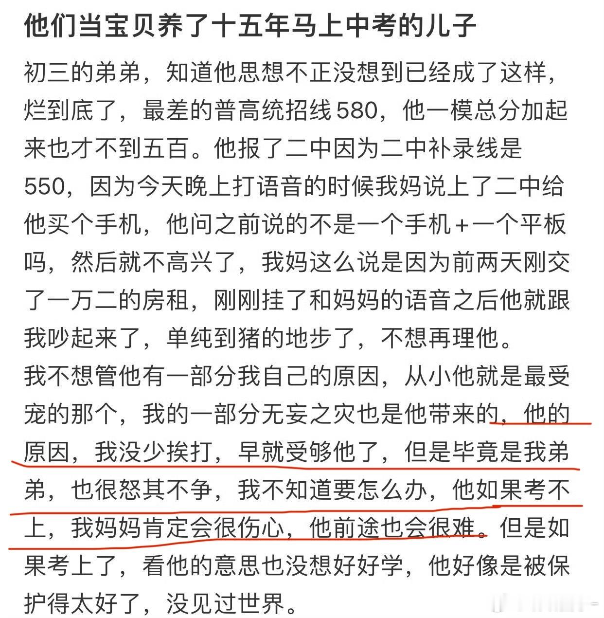 帖主真是没事找事，这明明是她爹妈的课题，她非揽到自己身上​​​