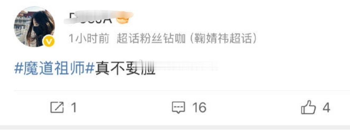 鞠婧祎和魔道祖师两家还在掰头。