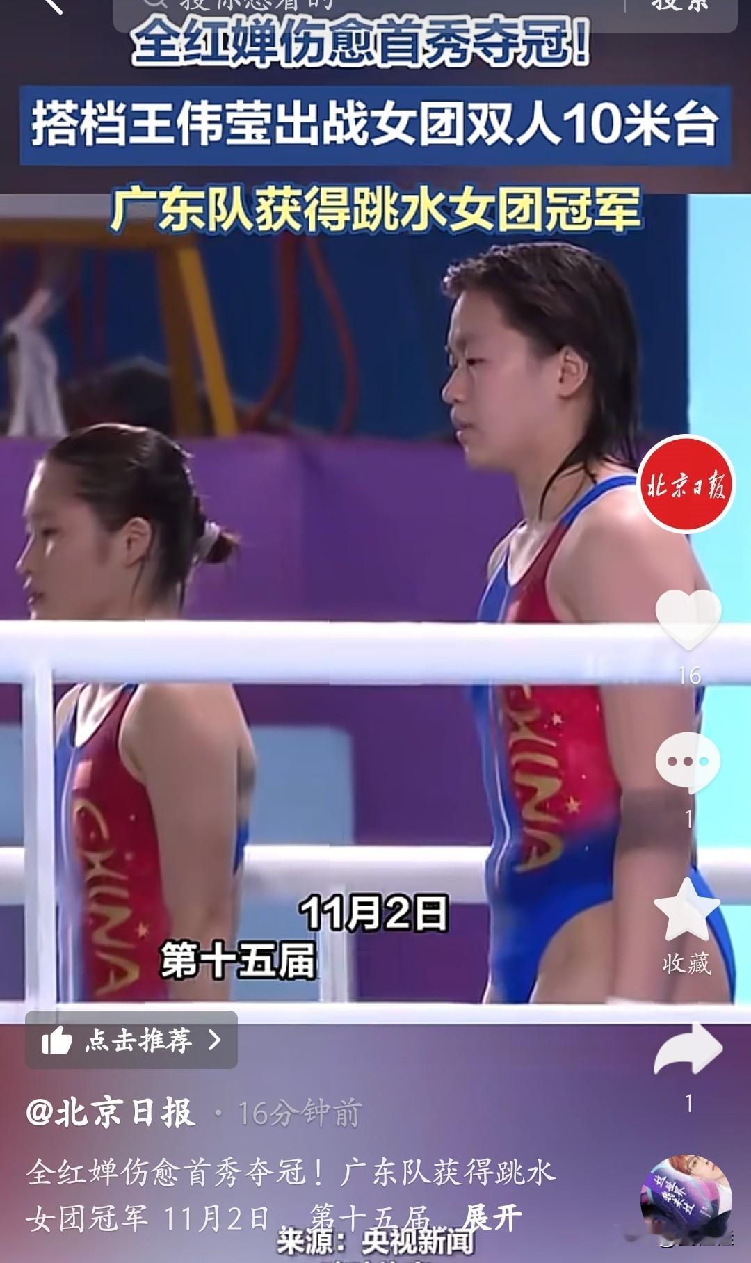 我还担心全红婵因身体发胖会不会影响跳水，看来真是白担心了！全红婵搭档王伟莹直接拿