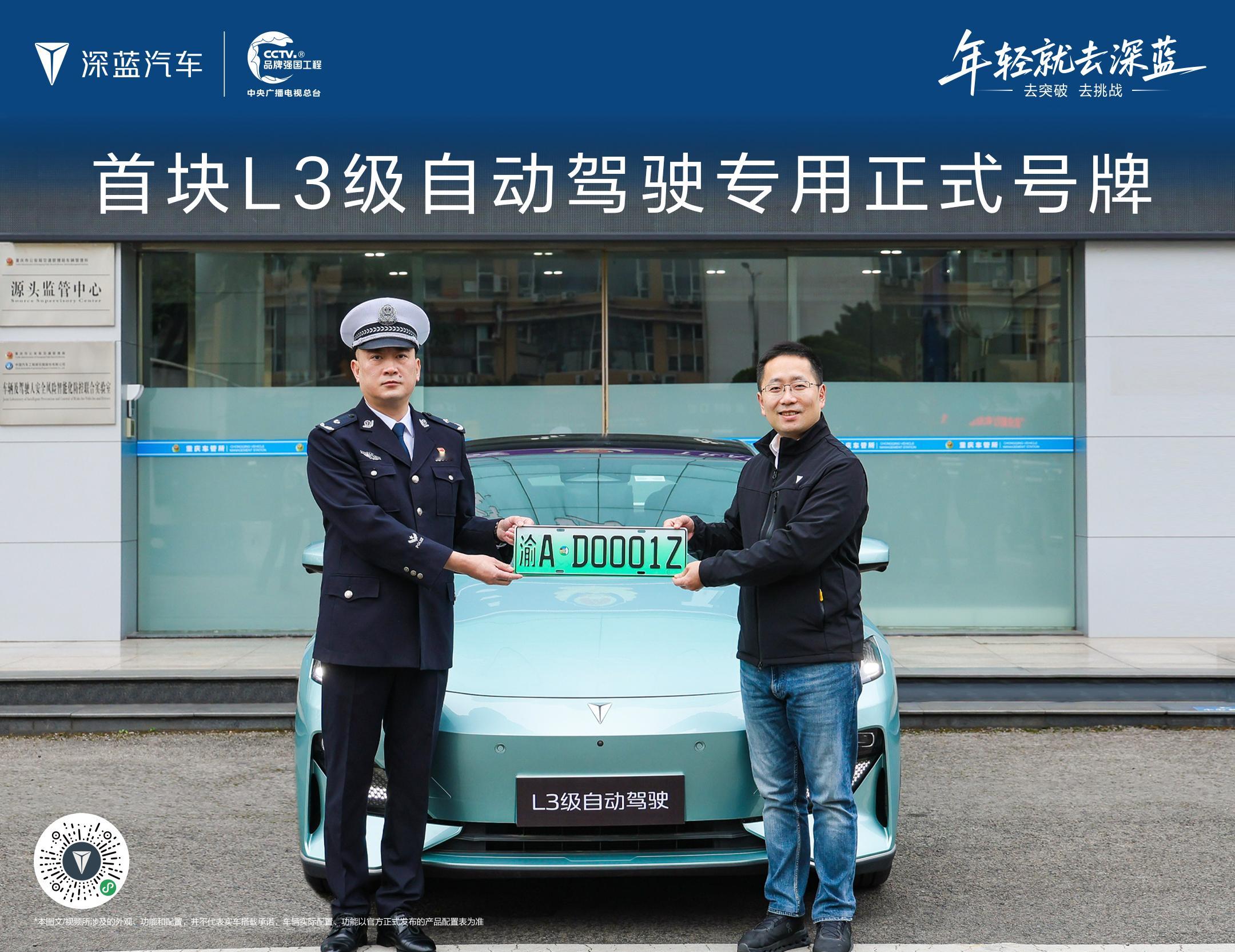 原来L3级自动驾驶专用牌照是这样的，就是结尾是Z的英文。