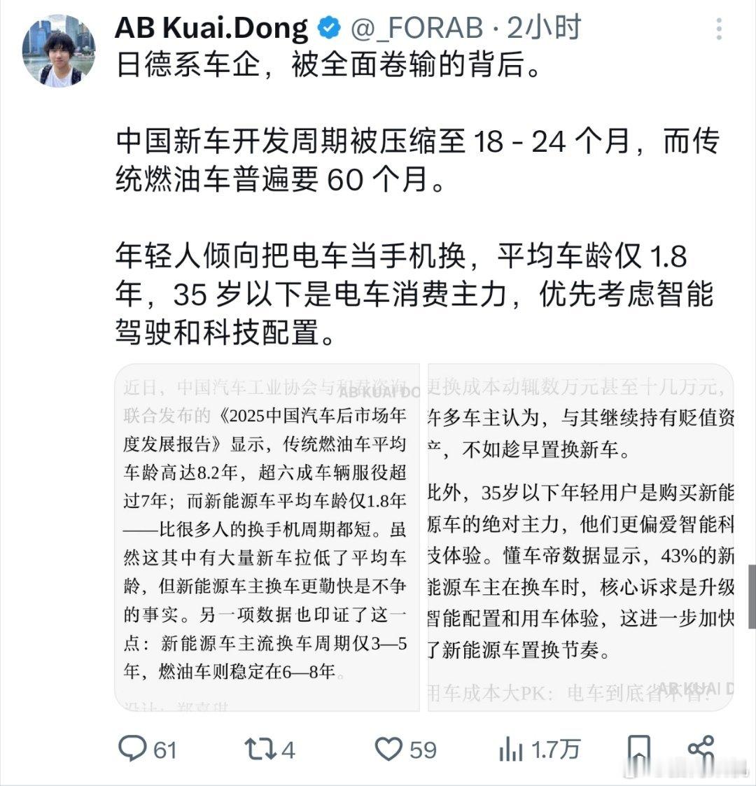 丢人丢到外面去了，想出汽车平均年龄的那个人现在肯定在阴暗处轻哼吧。