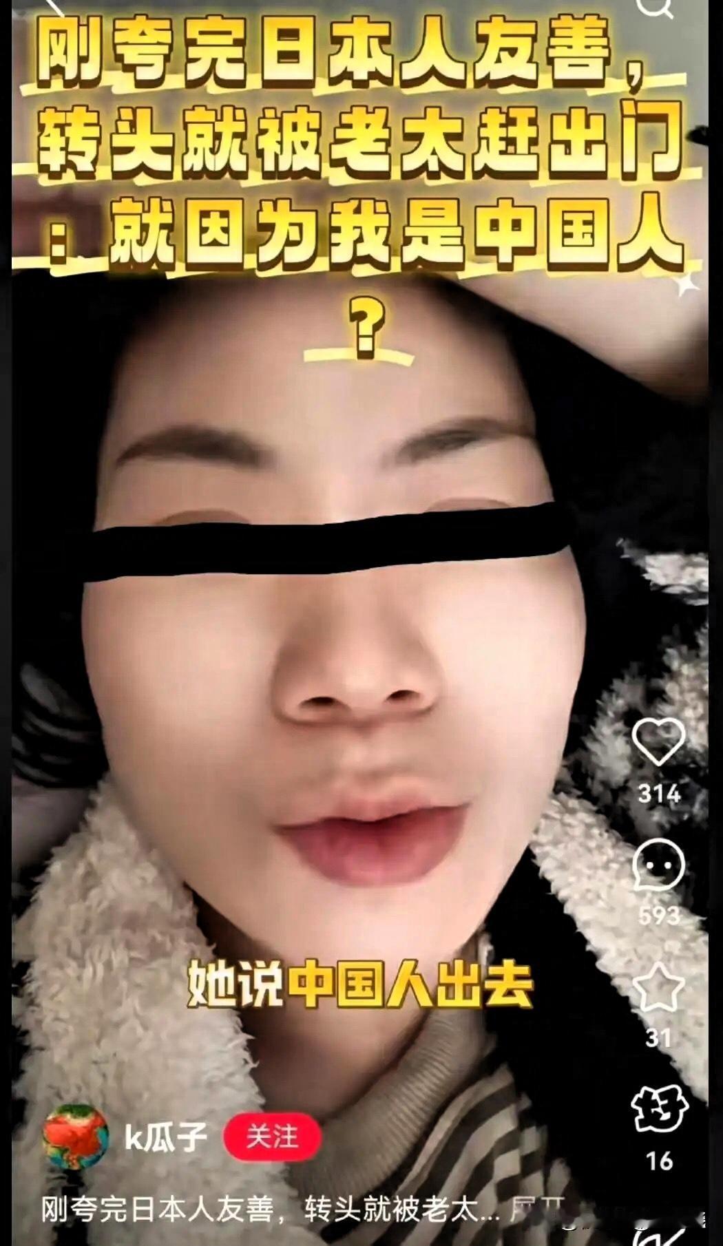 这打脸速度，简直比火箭还快！赴日美女刚夸完日本人友善，转头就被日本房东赶出门。理