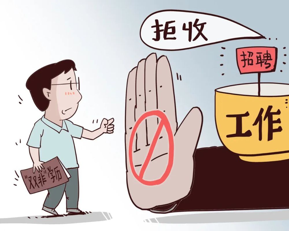 “名博士”不来, “土博士”难进! 为何部分西部高校人才招聘错配?