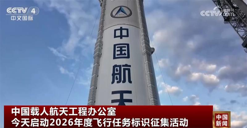 1月22日，据央视新闻报道，中国🇨🇳航天2026年日程排满。一，神舟23号