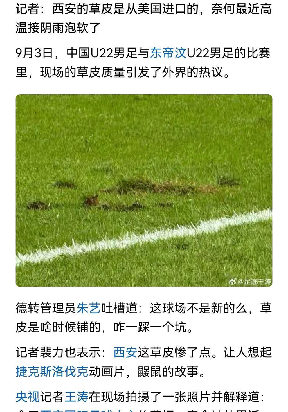 昨晚的U23亚洲杯小组赛，让中国足球又萌生了两大耻辱：一，请世界名帅或者那些众