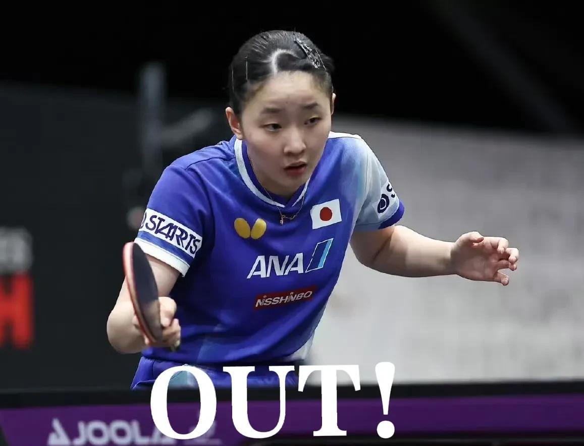 哇塞，张本美和也OUT了！没来乒超一直备战美国大满贯的她竟然也提前出局了！还是