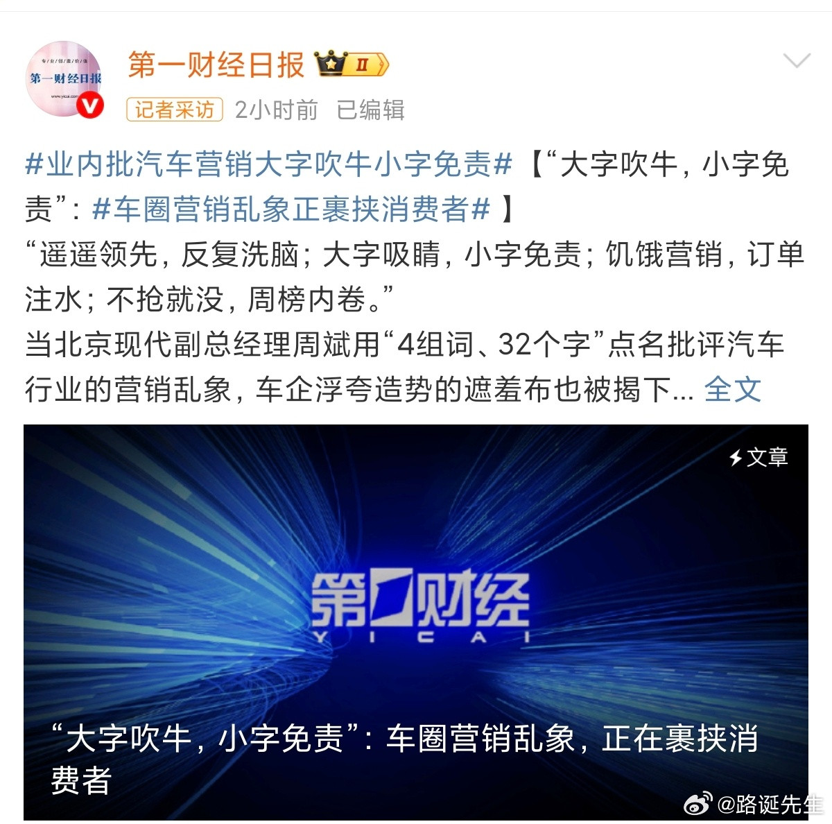 第一财经：评论跟我设想的好像不太一样呢。​​​