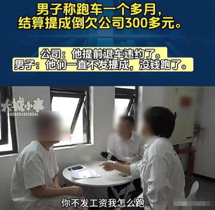 离谱到家了！重庆一名男子全职跑车接单，辛辛苦苦干了44天，总共跑出11000多元