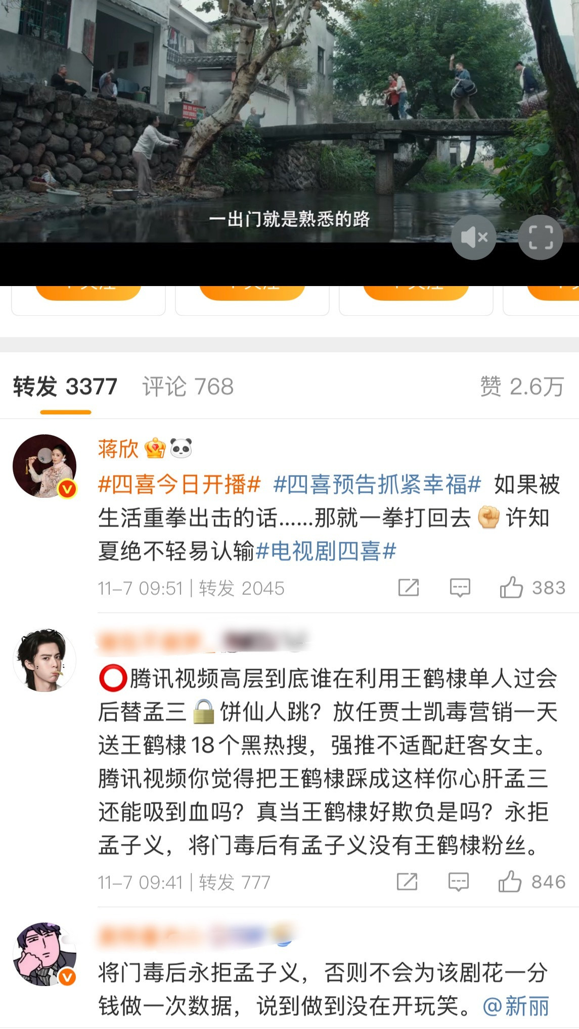 王鹤棣粉丝就这样欺软怕硬，无论什么活动一碰到大流量生就会绕道走，这辈子唯爱跟花粉