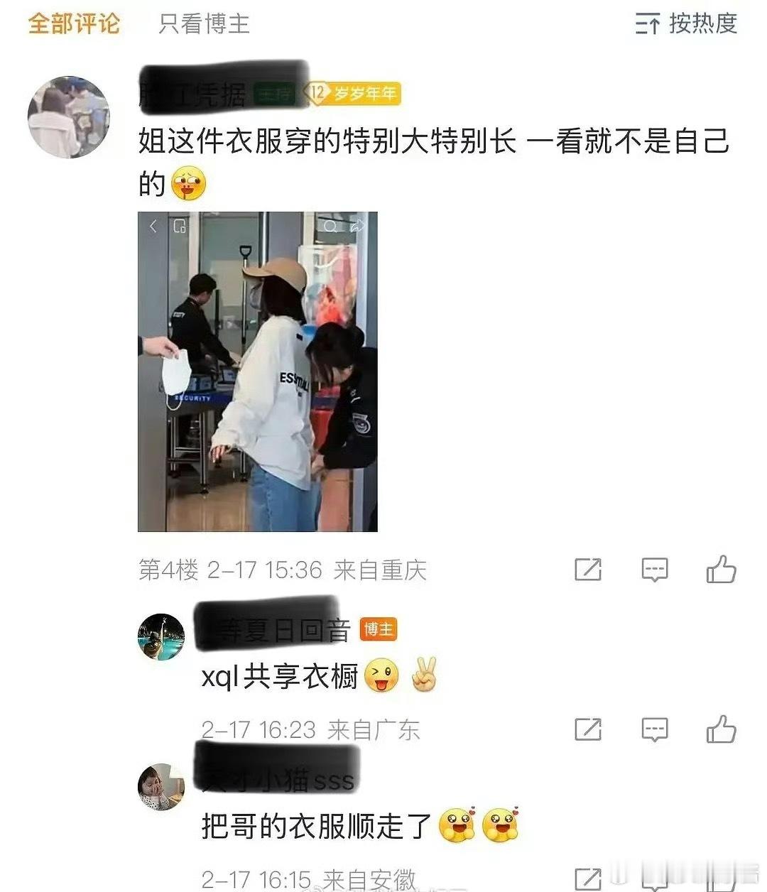 网友机场偶遇秦岚，被发现穿的衣服好像是魏大勋的