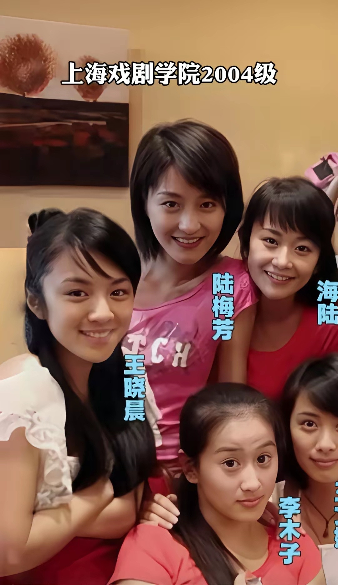 上海戏剧学院2004级，这么看江疏影竟然在这几个里面不算好看的​​​