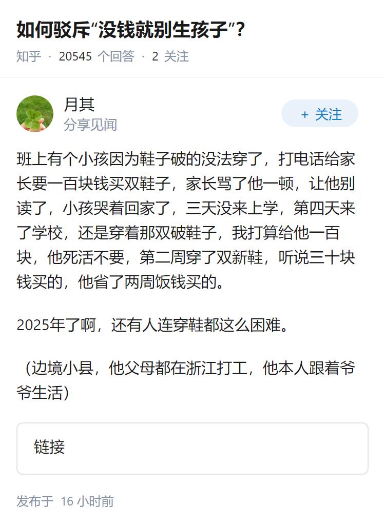 如何驳斥“没钱就别生孩子”?