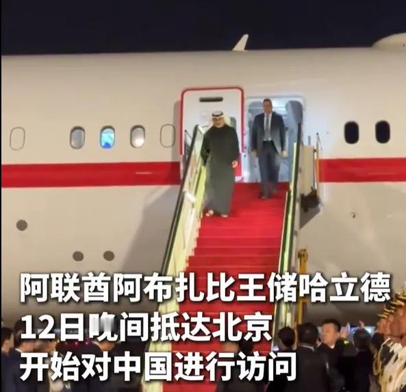 特朗普最担心的一幕发生：中东土豪访问北京，中方出手的时机太妙了！4月12日