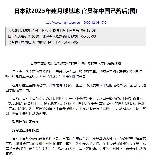 日本20年前吹的牛，现在连影儿都难见！当年，日本宣称中国航天技术落后，计划要在