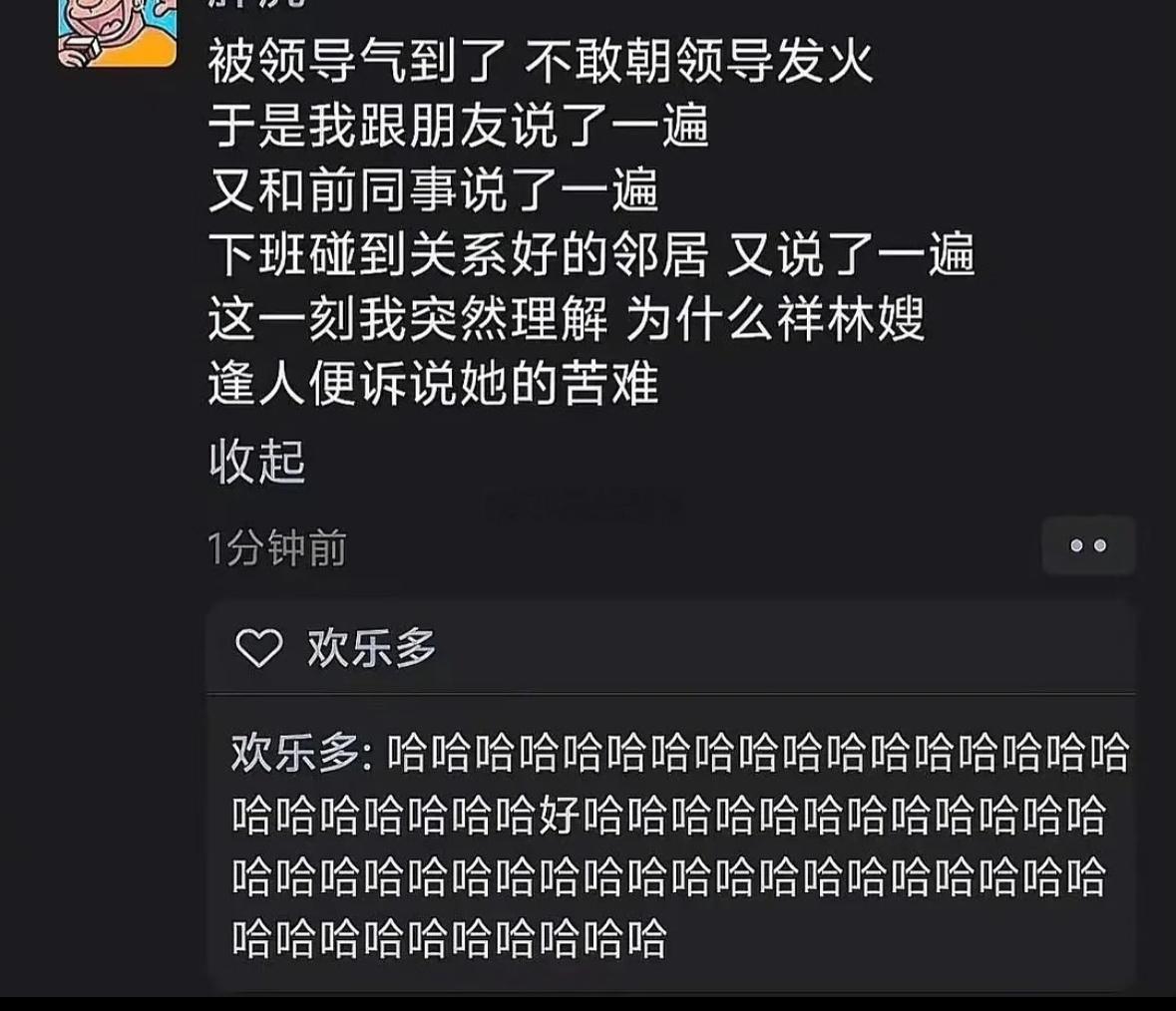 质疑祥林嫂，成为祥林嫂