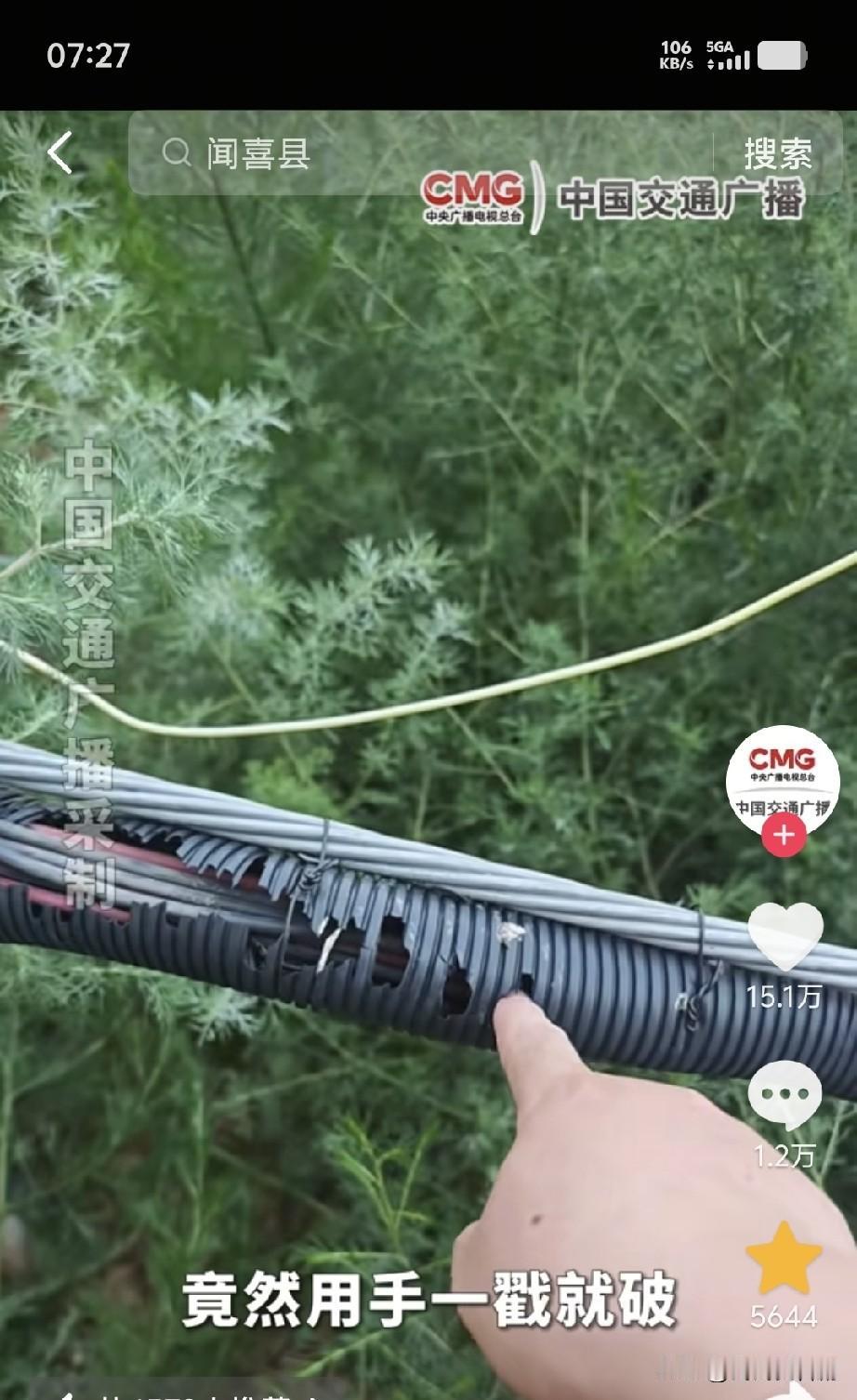 又一豆腐渣！山西某县公路边却安装了大量光伏，仅一年时间塑料线管居然一碰就碎！为安