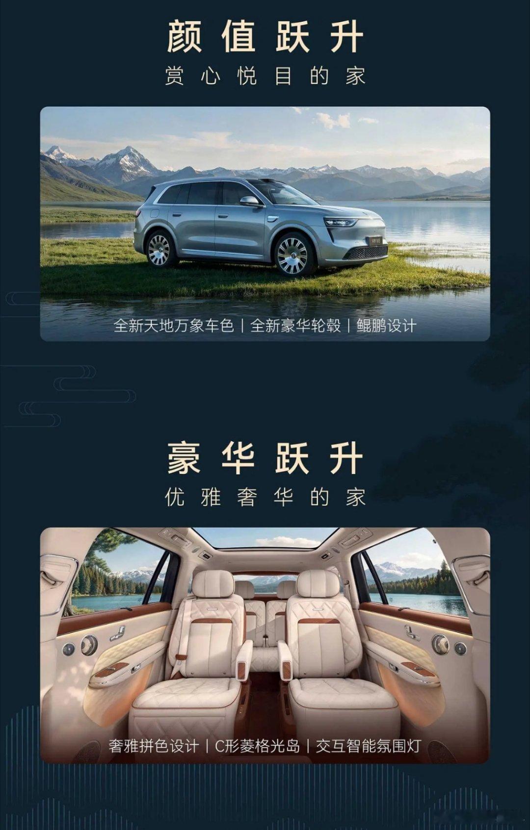 问界新m8升级非常大，问界在suv高价格段领域的高销量优秀成绩会不断强化问界豪华属性。问界不要学习蔚