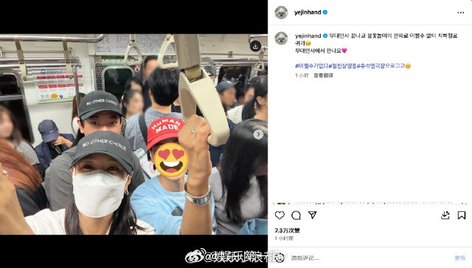 孙艺珍下班挤地铁孙艺珍在参加完《无可奈何》宣传活动后，因首尔世界烟花节人流拥挤