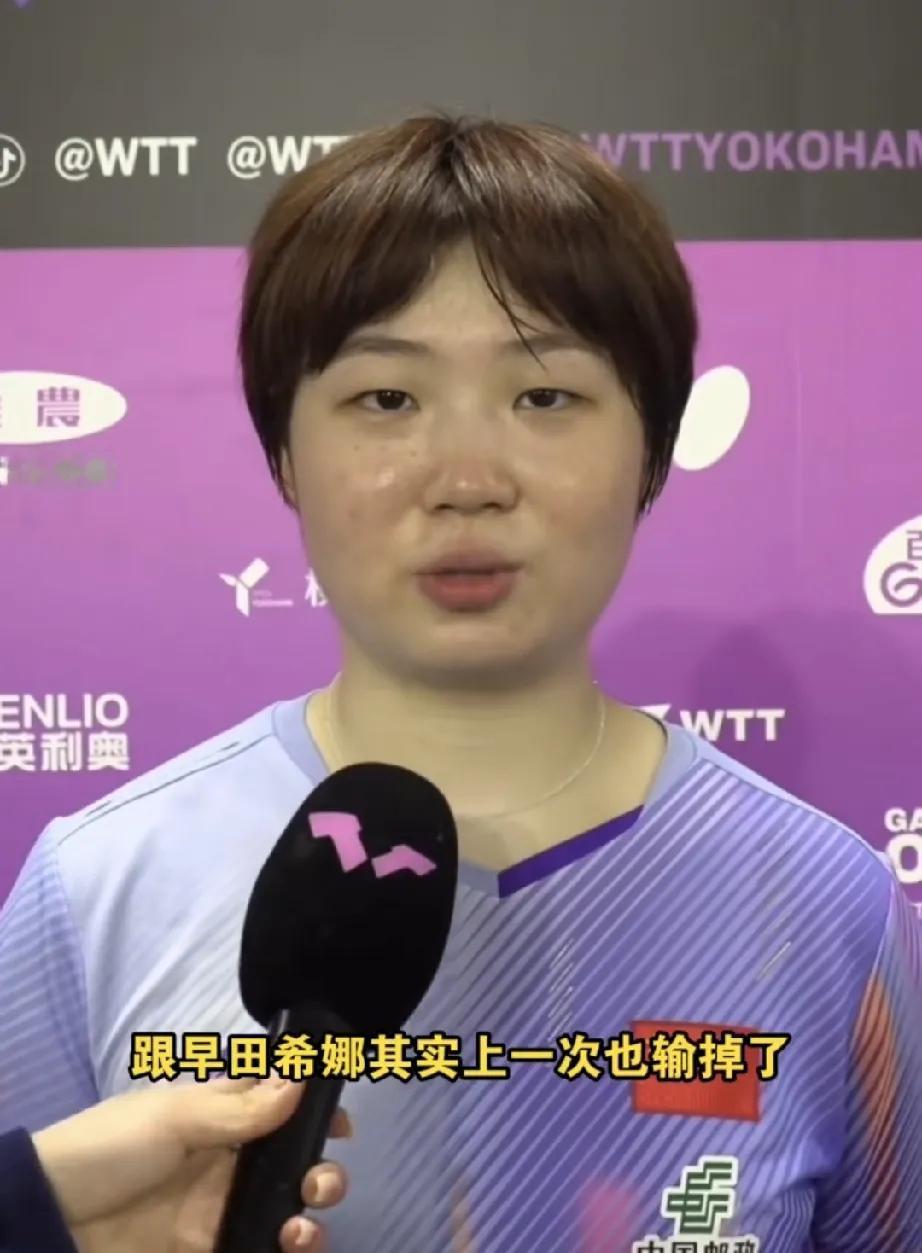 蒯曼真的是胆子大采访时直接说了：赢早田希娜的关键，不是拼心态，而是拼开局。