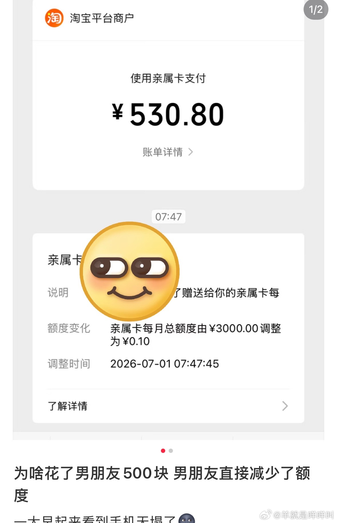 不想花就别开亲密付啊
